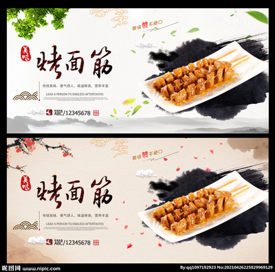 烤面筋广告设计 从海报到图库的创意指南