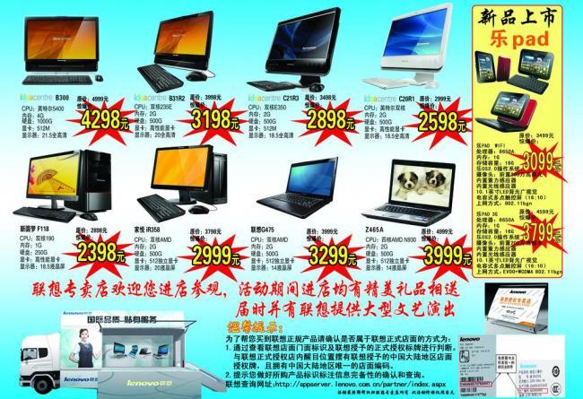 数字跃动，创意无限——探秘电脑促销彩页的视觉艺术